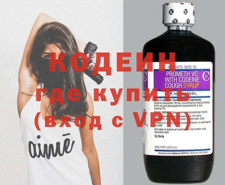 Кодеиновый сироп Lean Purple Drank  где продают   ОМГ ОМГ как зайти  Фатеж 