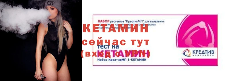 КЕТАМИН ketamine  Фатеж 